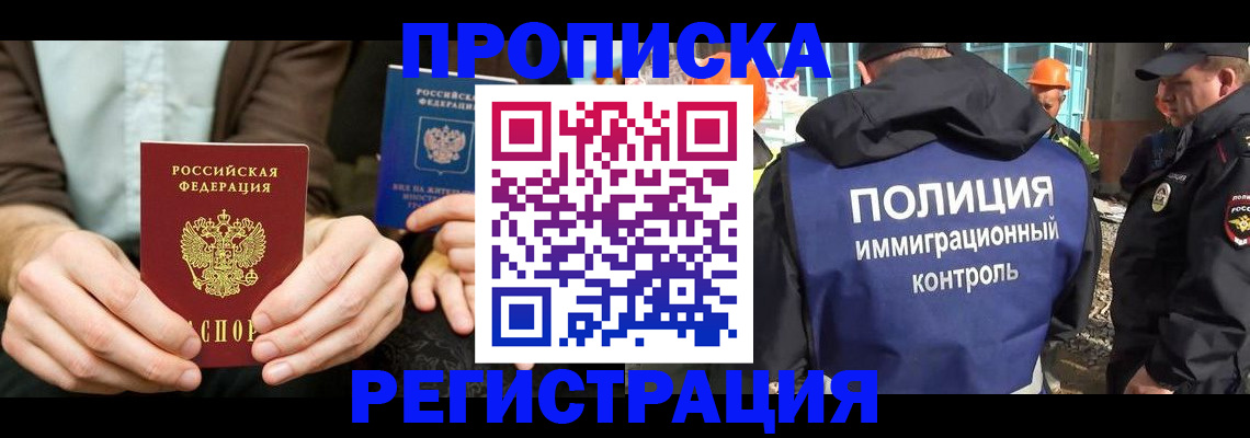 временная регистрация поиск в Чистополье