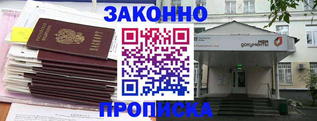миграционный учет в Чистополье