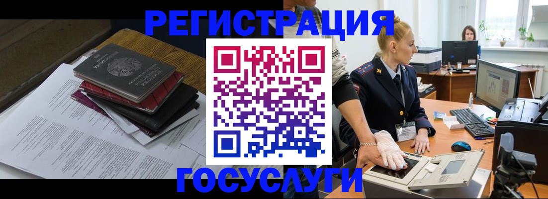 прописка для работы в Чистополье