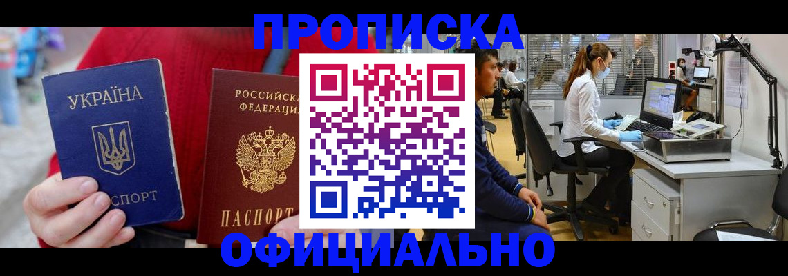 временная регистрация гарантия в Чистополье