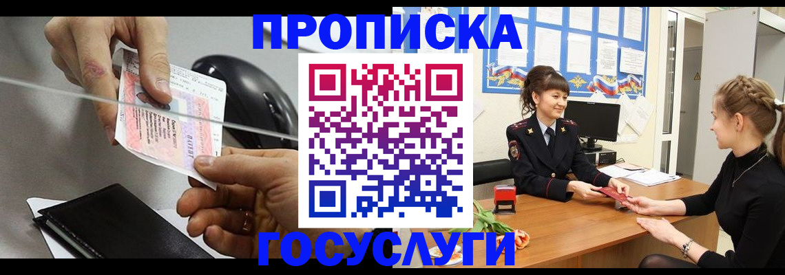 временная регистрация в Чистополье