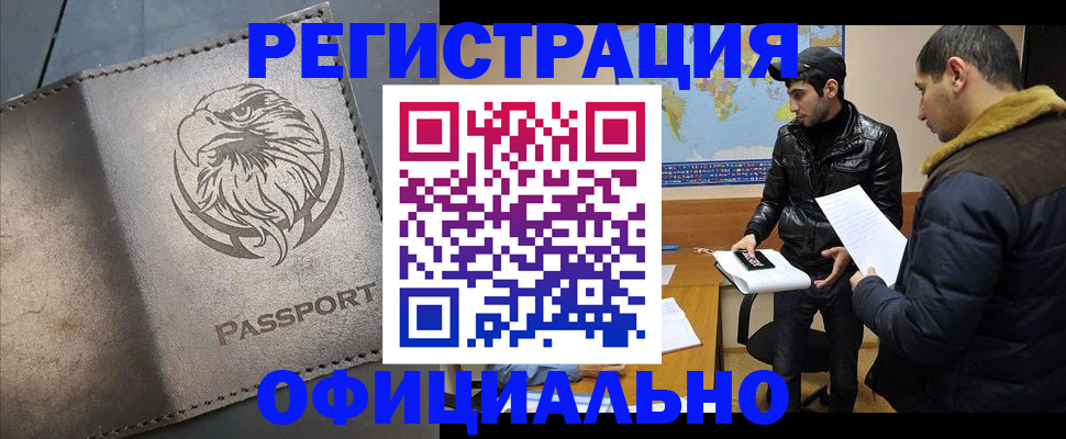 временная регистрация в Чистополье