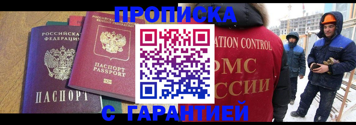 прописка в квартире в Чистополье