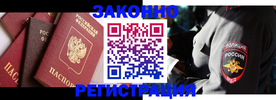 временная регистрация для школы в Чистополье