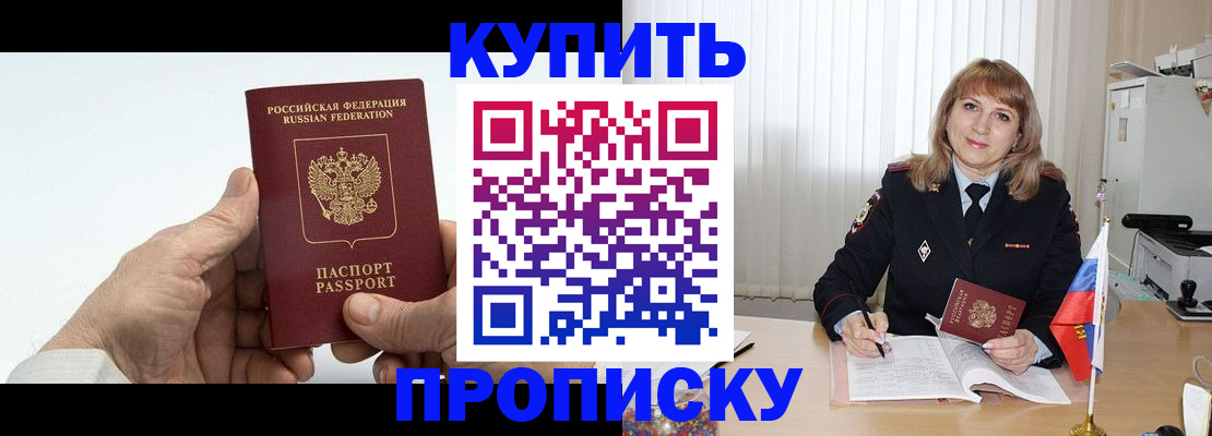 прописка регистрация в Чистополье