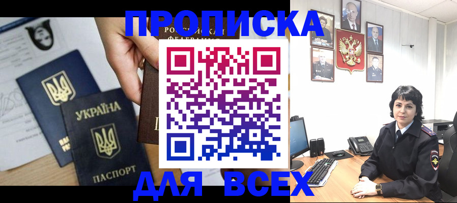 временная регистрация в квартире в Чистополье