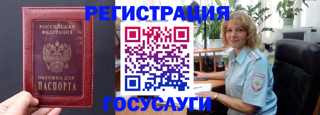 миграционный учет в Чистополье