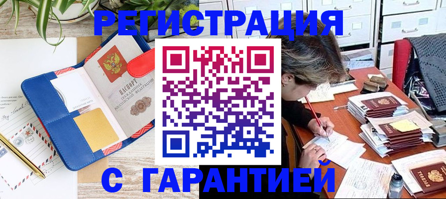 где прописаться в Чистополье